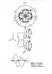 Самовозбуждающийся двухчастотный генератор (патент 868937)