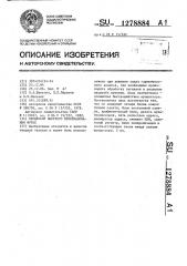 Процессор быстрого преобразования фурье (патент 1278884)