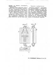 Рекламное устройство (патент 49791)