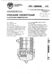 Теплообменный аппарат поверхностного типа (патент 1364846)