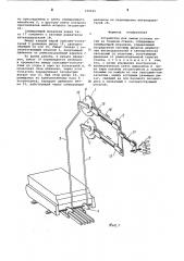 Устройство для управления сменой уточных нитей (патент 235655)