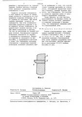 Ванная стекловаренная печь (патент 1293126)