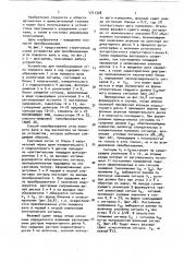 Способ преобразования угла поворота вала в код и устройство для его осуществления (патент 1711328)
