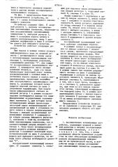 Ассоциативное запоминающее устройство (патент 877616)