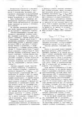 Самонастраивающаяся система программного управления станком (патент 1464141)