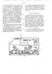 Устройство для упаковки шин (патент 685558)