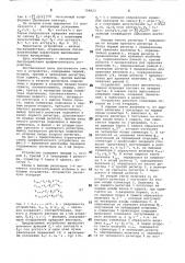 Арифметическое устройство (патент 798823)