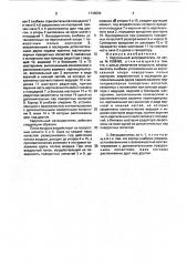 Карусельный ветродвигатель (патент 1746054)