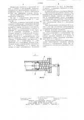Защитное устройство вакуумной системы (патент 1276851)