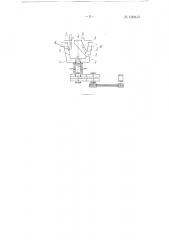Центрифуга непрерывного действия (патент 130849)