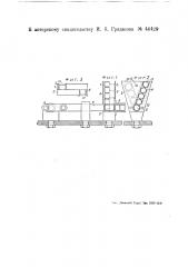 Машина для сборки пробок из картонных колпачков (патент 44429)