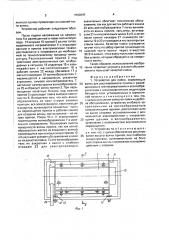 Устройство для пайки (патент 1590247)