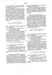 Способ сейсмической разведки (патент 1787275)