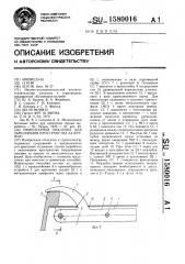Инвентарная опалубка для заполнения пространства за крепью (патент 1580016)