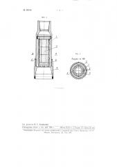 Магнитный фрезер для извлечения мелких металлических предметов из скважин (патент 89188)
