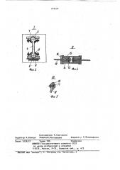 Кабина мостового крана (патент 918250)