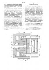 Зажимная головка правильно-растяжноймашины (патент 841702)