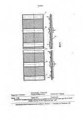 Массообменный аппарат (патент 1643031)