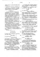 Устройство для дистанционного измерения температуры (патент 581389)