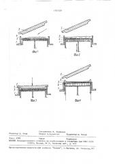 Способ изготовления звукопоглощающих гипсовых плит (патент 1701529)