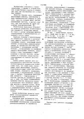 Паровое сито (патент 1147888)
