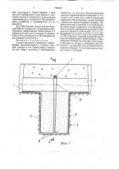 Способ прокладки подземного трубопровода (патент 1765593)