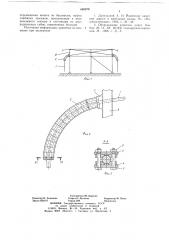 Якорное устройство (патент 660878)