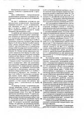 Устройство для чрескостного остеосинтеза (патент 1747050)