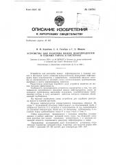 Устройство для разогрева вязких нефтепродуктов в судовых танках и цистернах (патент 130795)