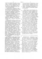 Микроманометр (патент 1286913)
