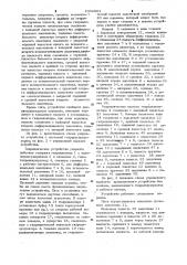 Гидравлическое устройство ударного действия (патент 1002564)