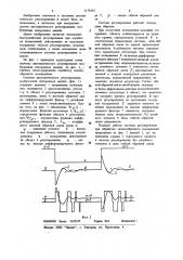 Система автоматического регулирования возбуждения синхронных машин (патент 1179263)