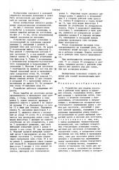 Устройство для подачи заготовок в рабочую зону пресса и удаления отходов (патент 1402393)