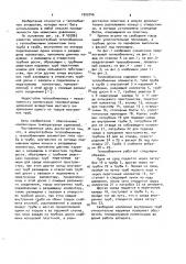 Кожухотрубный теплообменник (патент 1020746)