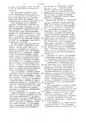 Автоматическое устройство для заряда аккумуляторной батареи (патент 1372478)