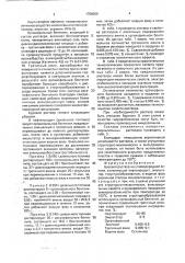 Буровой раствор на углеводородной основе (патент 1788000)