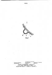 Бункер для легкоповреждаемых грузов (патент 1036630)