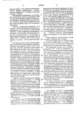 Способ лечения атопических аллергических заболеваний (патент 1695925)