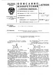 Способ получения производных спиро /4н/- -пиран-4,2 -/2н/- фурана (патент 679584)