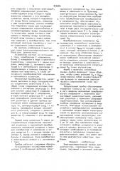 Электроизмерительный прибор для диагностики (патент 950384)