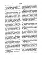 Гитара (патент 1730665)