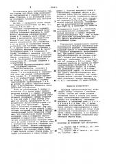 Забойный парогазогенератор (патент 899872)