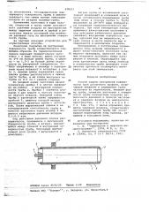 Способ защиты внутренней поверхности труб (патент 678253)