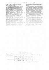 Способ получения арилдихлорфосфинов (патент 1142478)