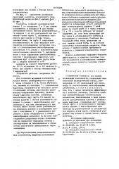Статический смеситель для вязкихполимерных компонентов (патент 837385)