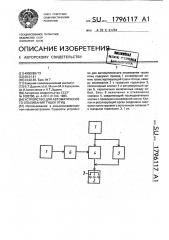 Устройство для автоматического опаливания тушек птиц (патент 1796117)