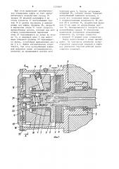 Фрикционная центробежная муфта (патент 1232869)