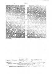 Устройство для импульсного намагничивания магнитов (патент 1690000)