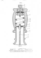 Распылитель жидкости (патент 1620154)