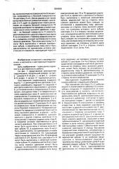Шестеренная гидромашина (патент 1590656)